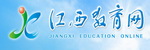 江西教育网